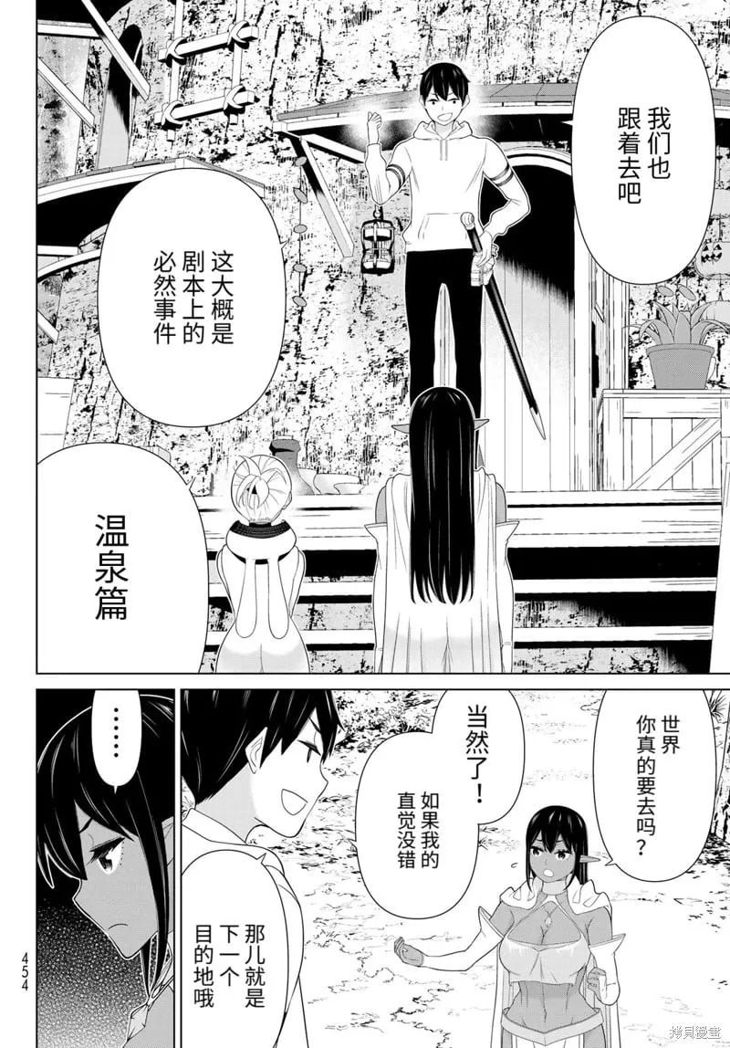 第65话 第12页