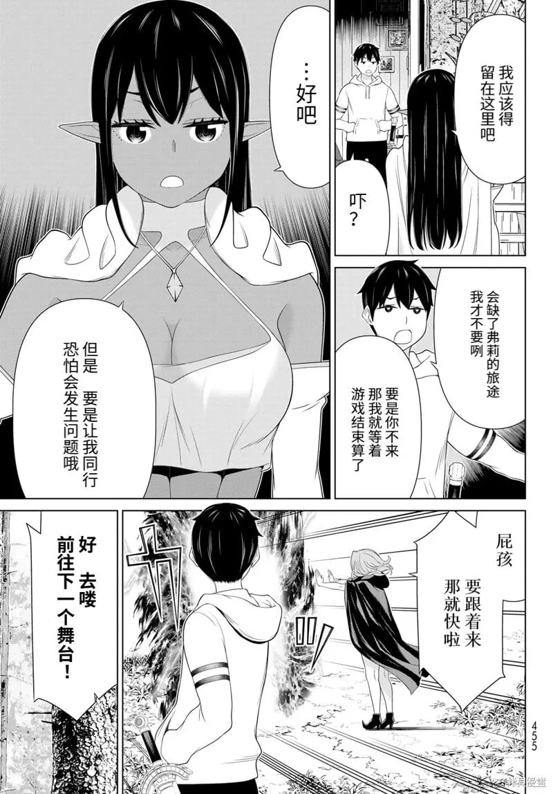 第65话 第13页