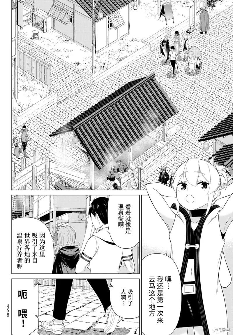 第65话 第15页
