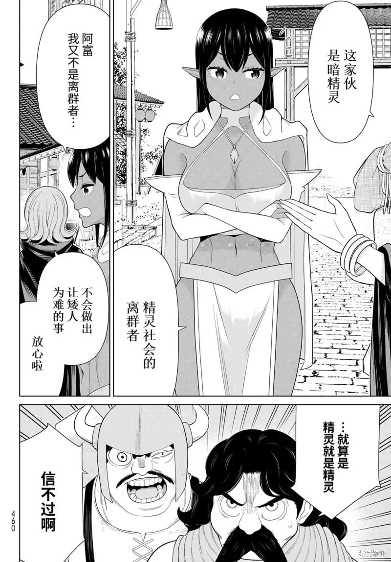 第65话 第17页
