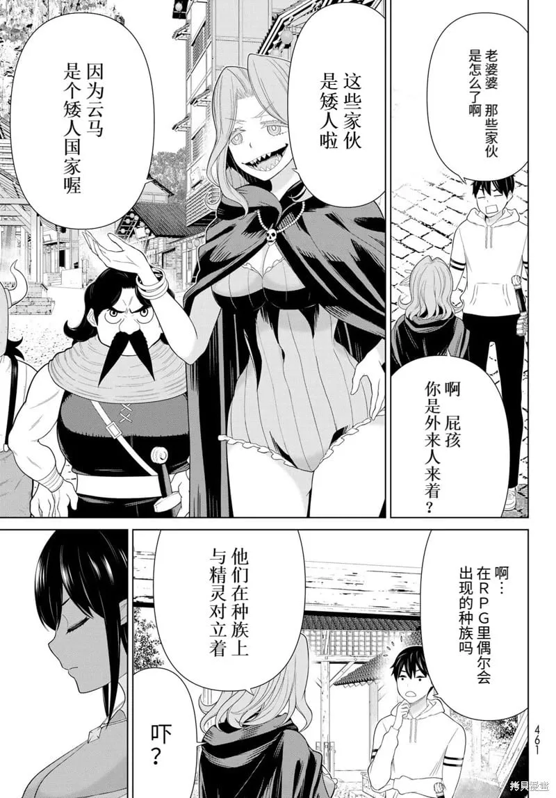 第65话 第18页