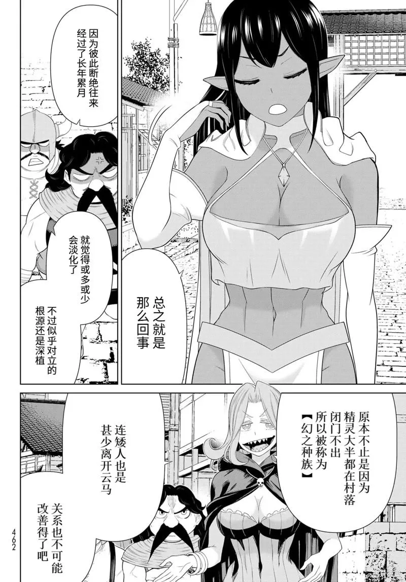 第65话 第19页