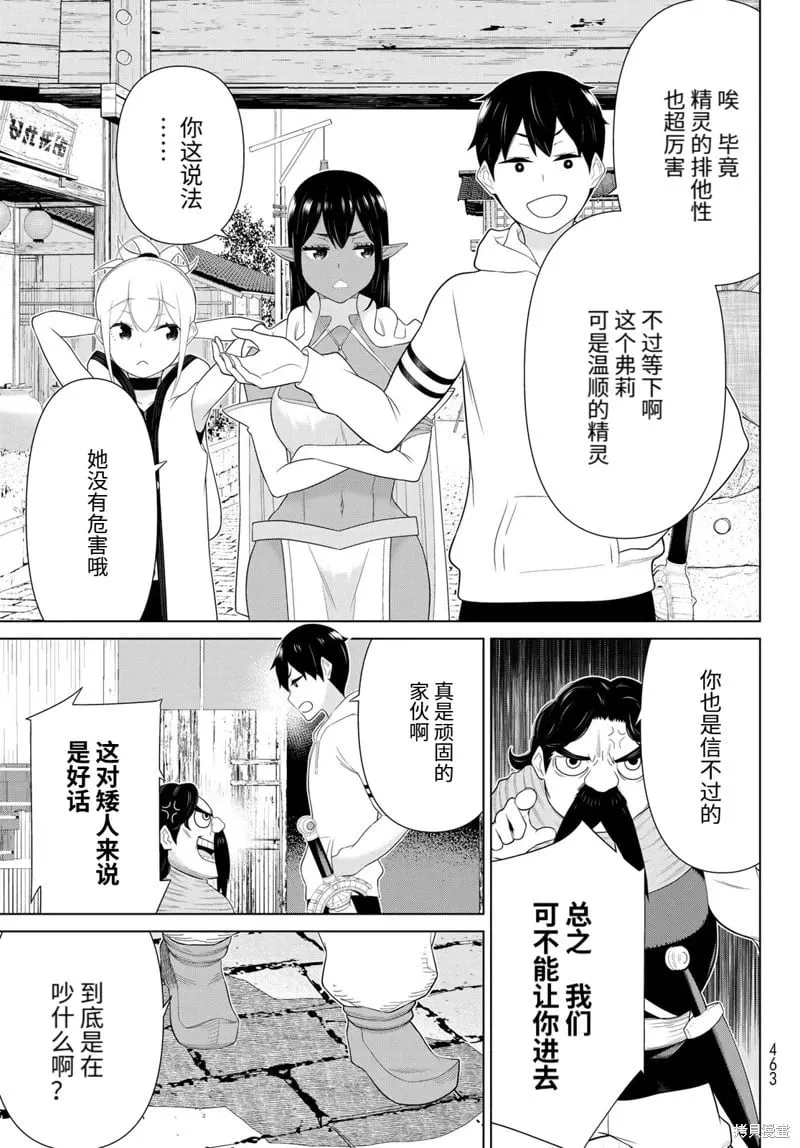 第65话 第20页
