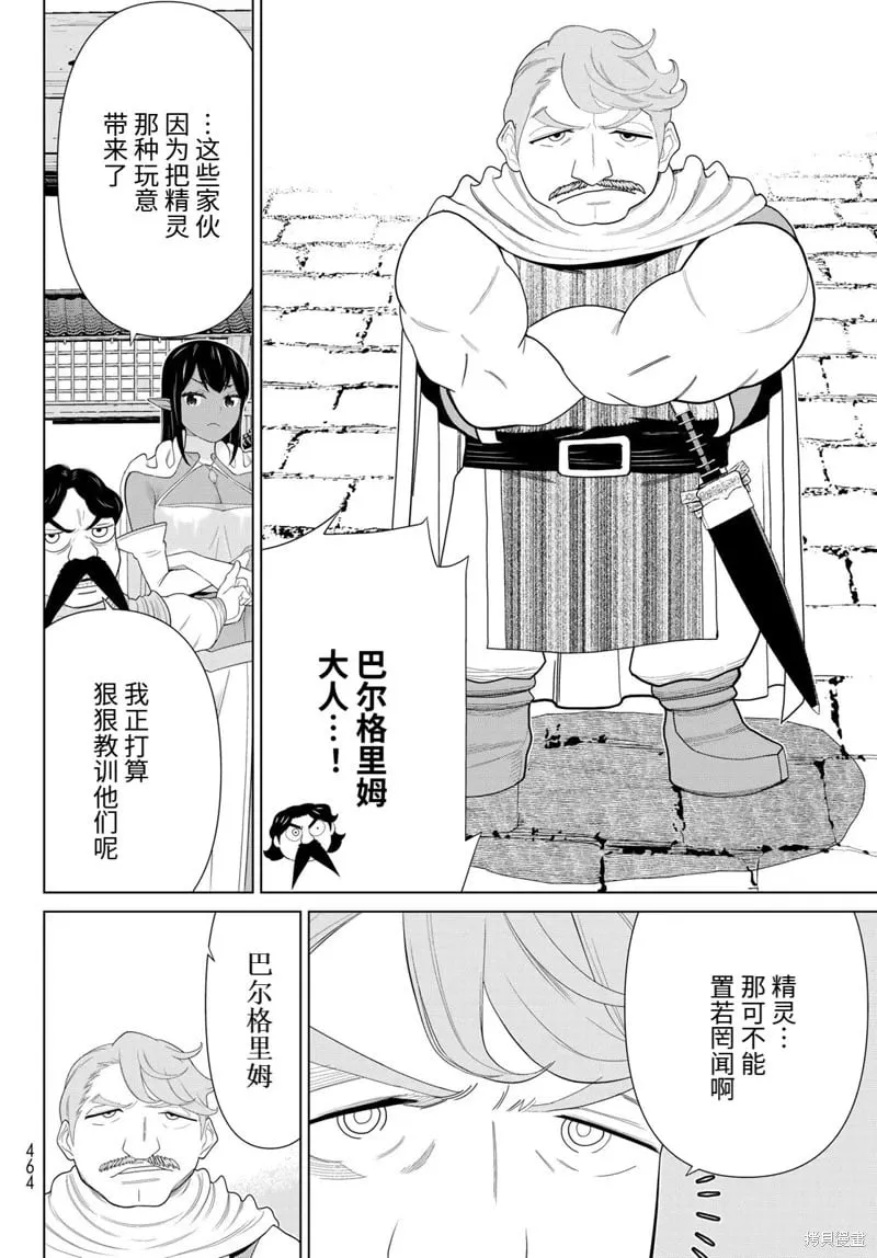 第65话 第21页