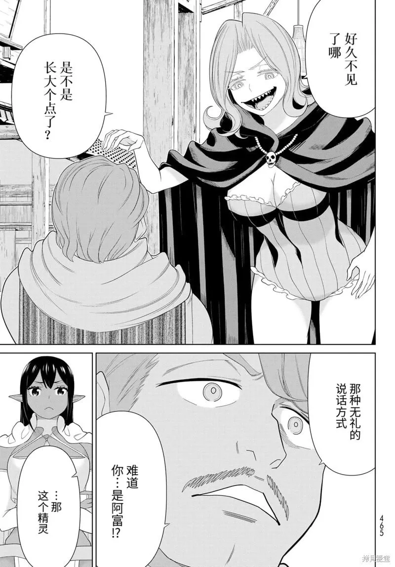 第65话 第22页