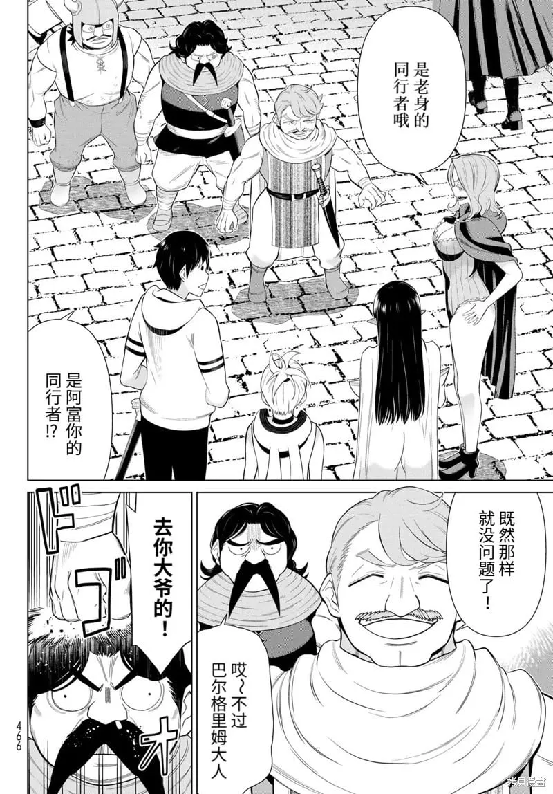 第65话 第23页