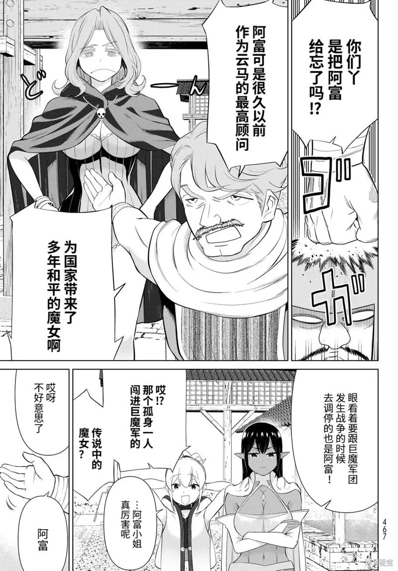 第65话 第24页
