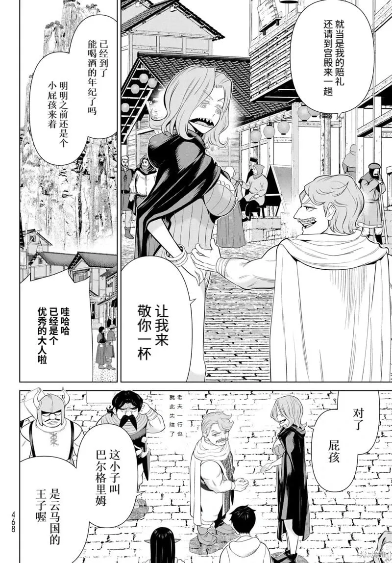 第65话 第25页