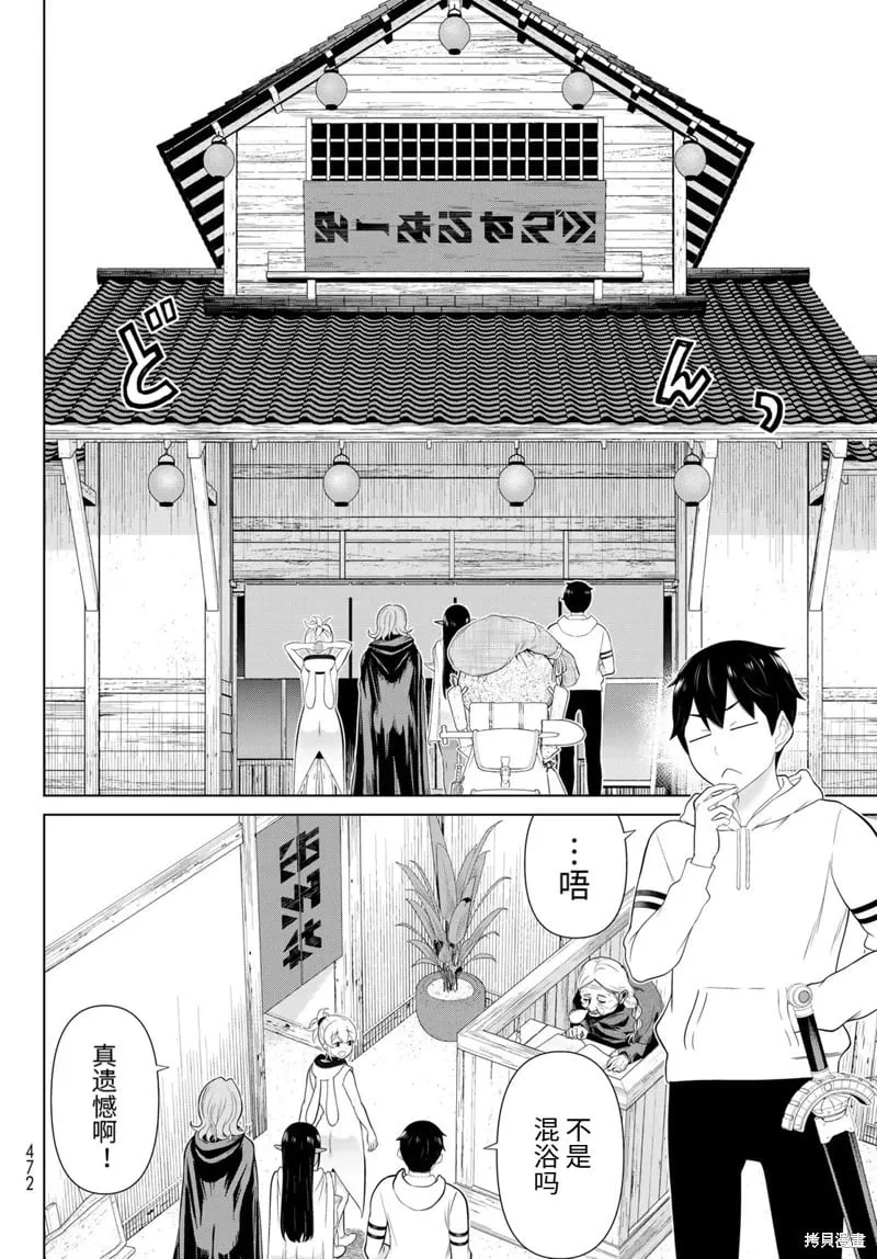 第65话 第28页