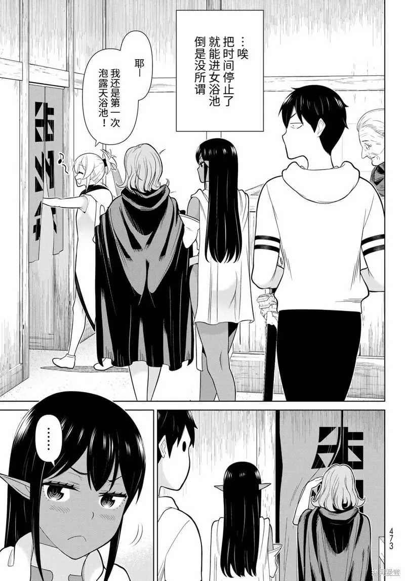 第65话 第29页