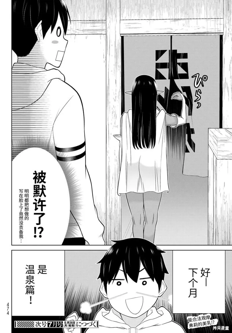 第65话 第30页