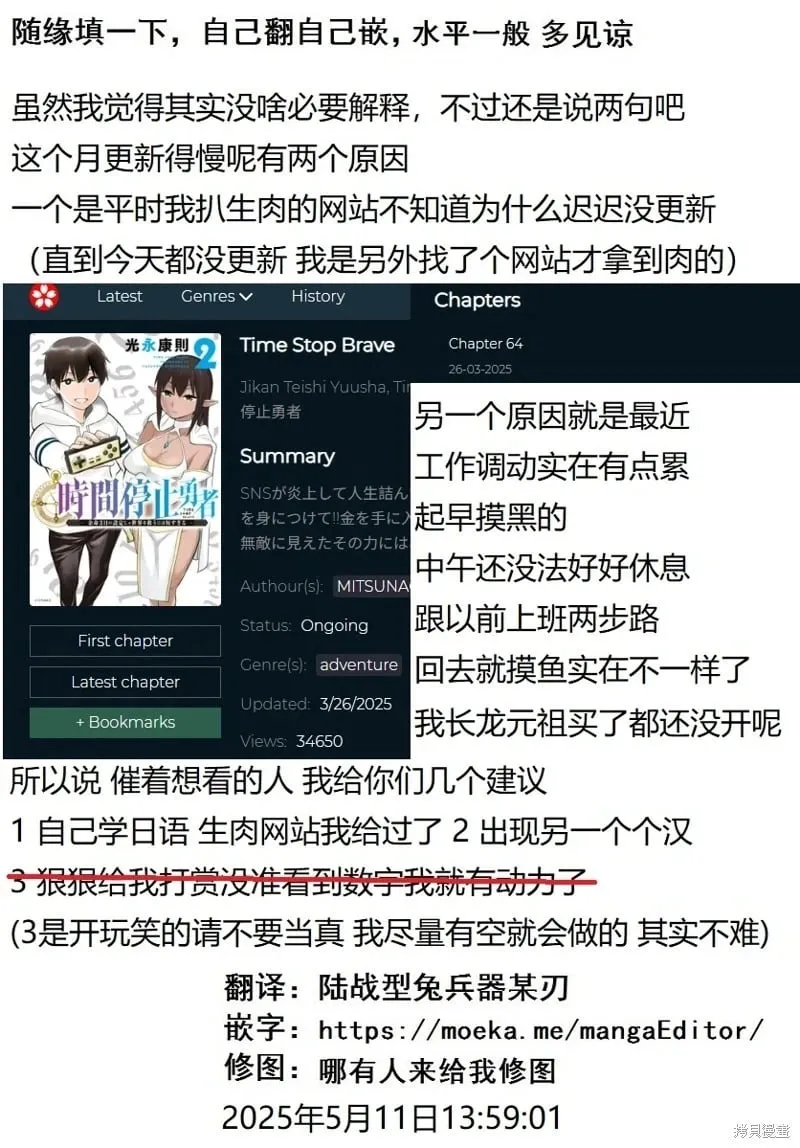 第65话 第31页