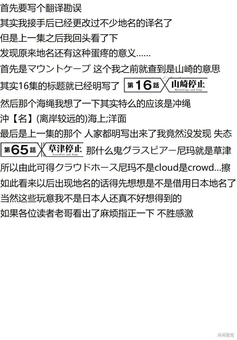 第66话 第1页