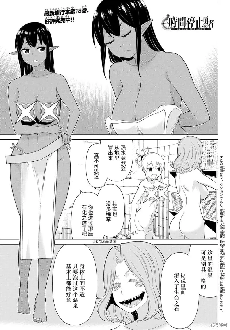 第66话 第2页