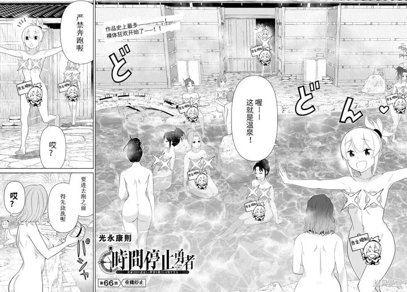 第66话 第3页