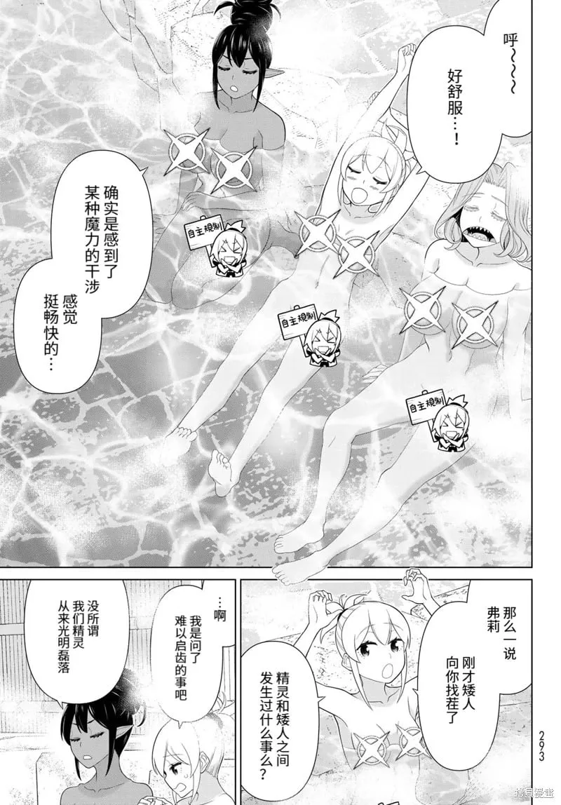 第66话 第5页