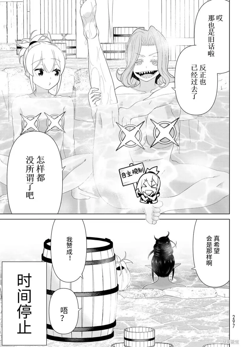 第66话 第9页