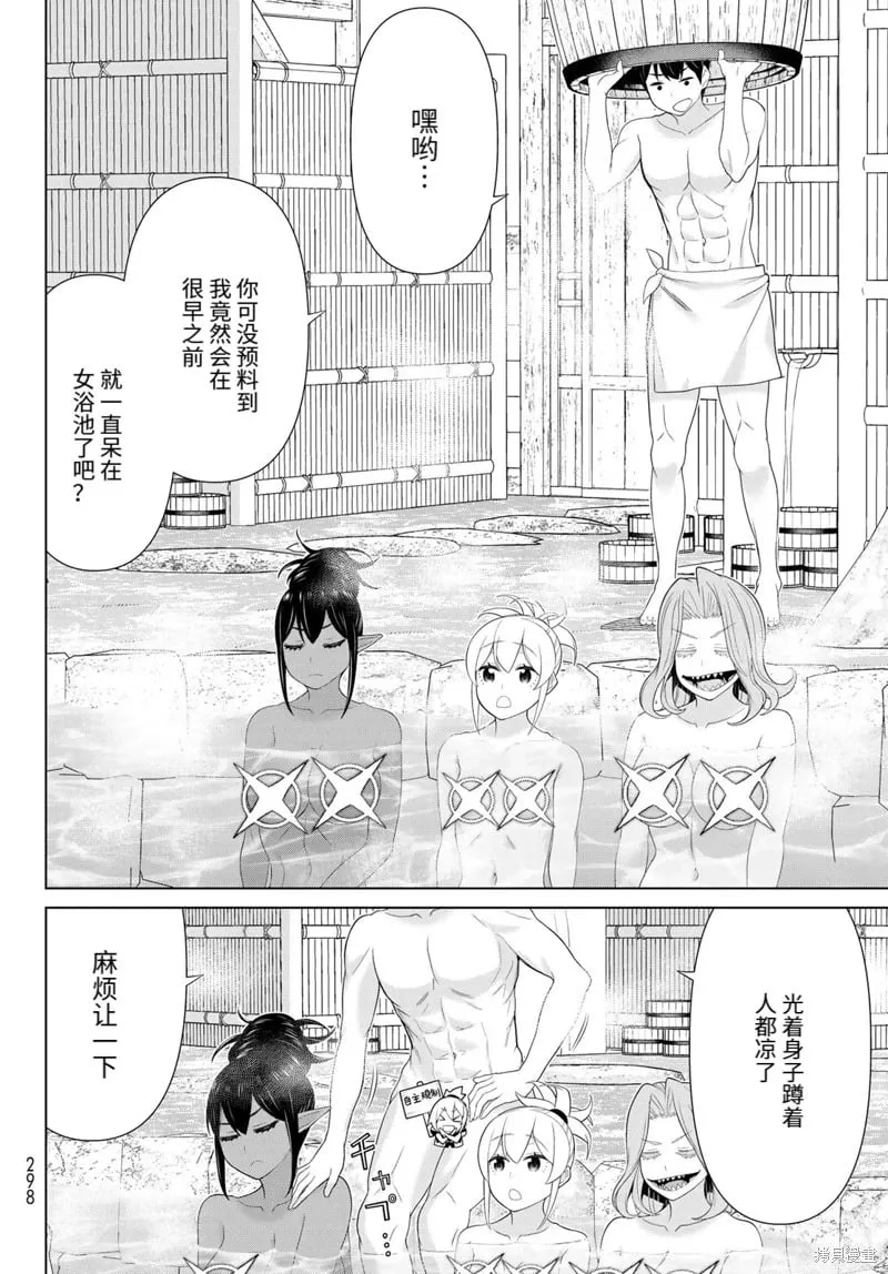 第66话 第10页