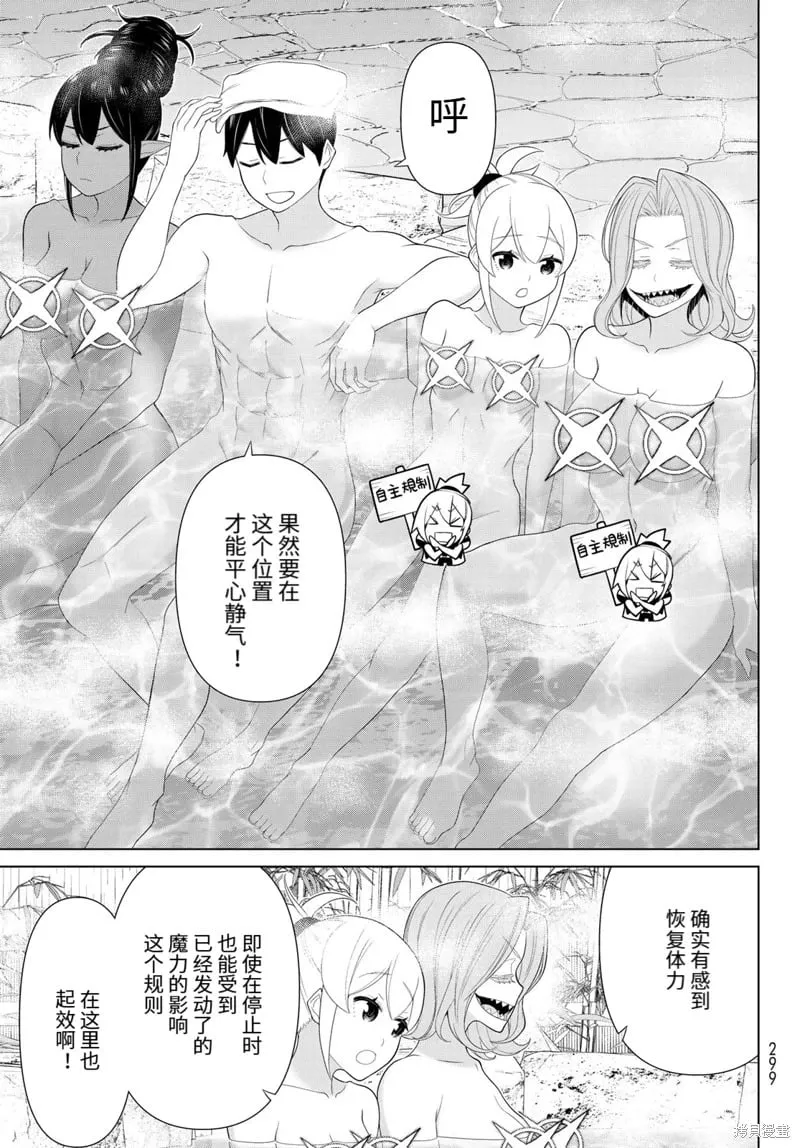 第66话 第11页