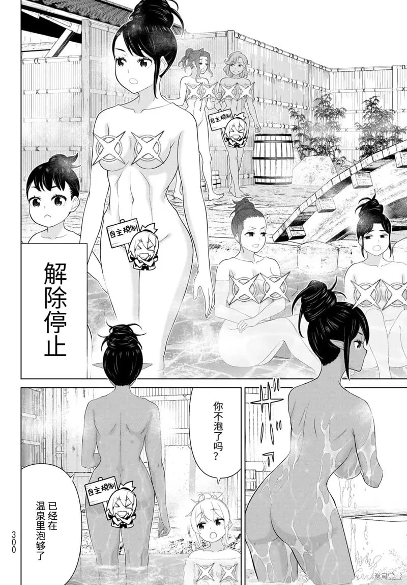 第66话 第12页
