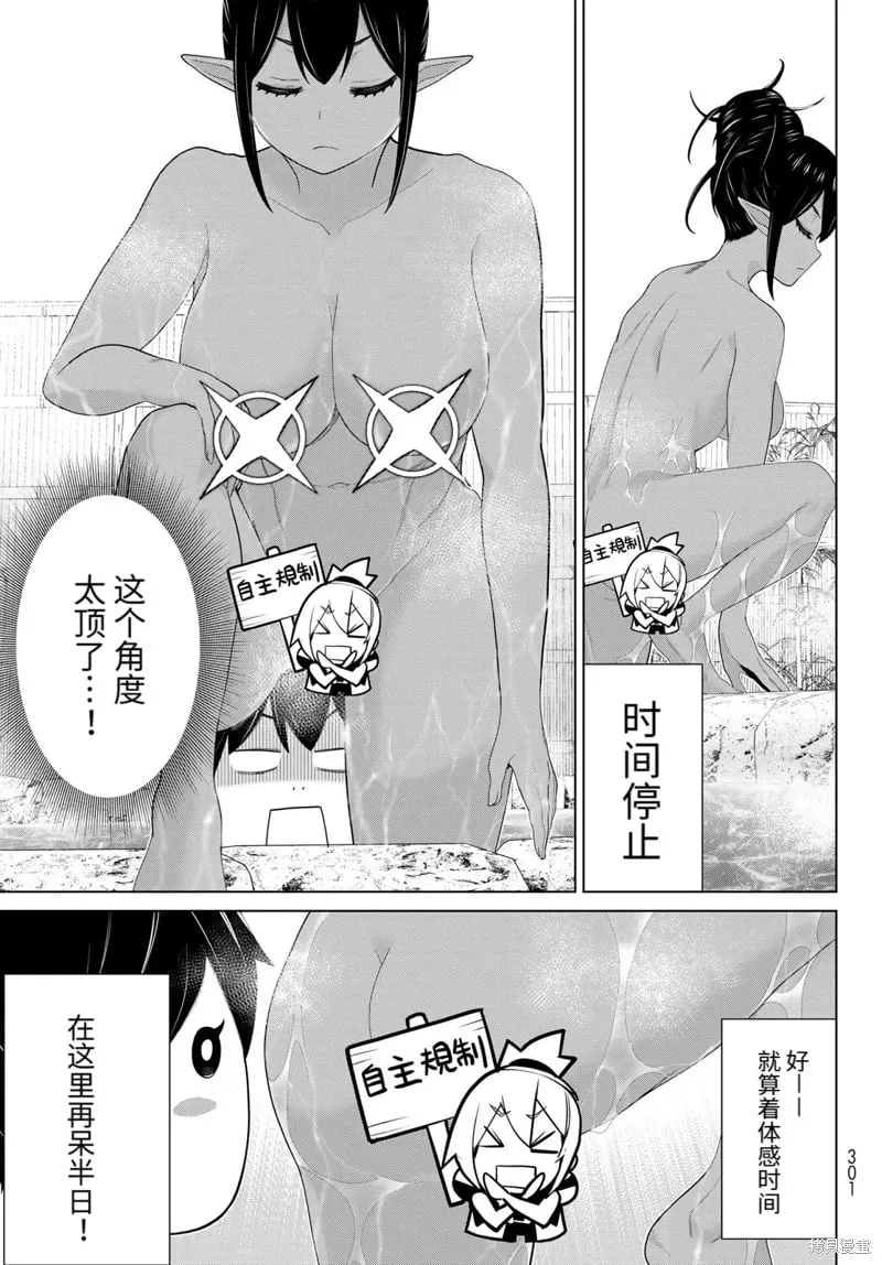 第66话 第13页