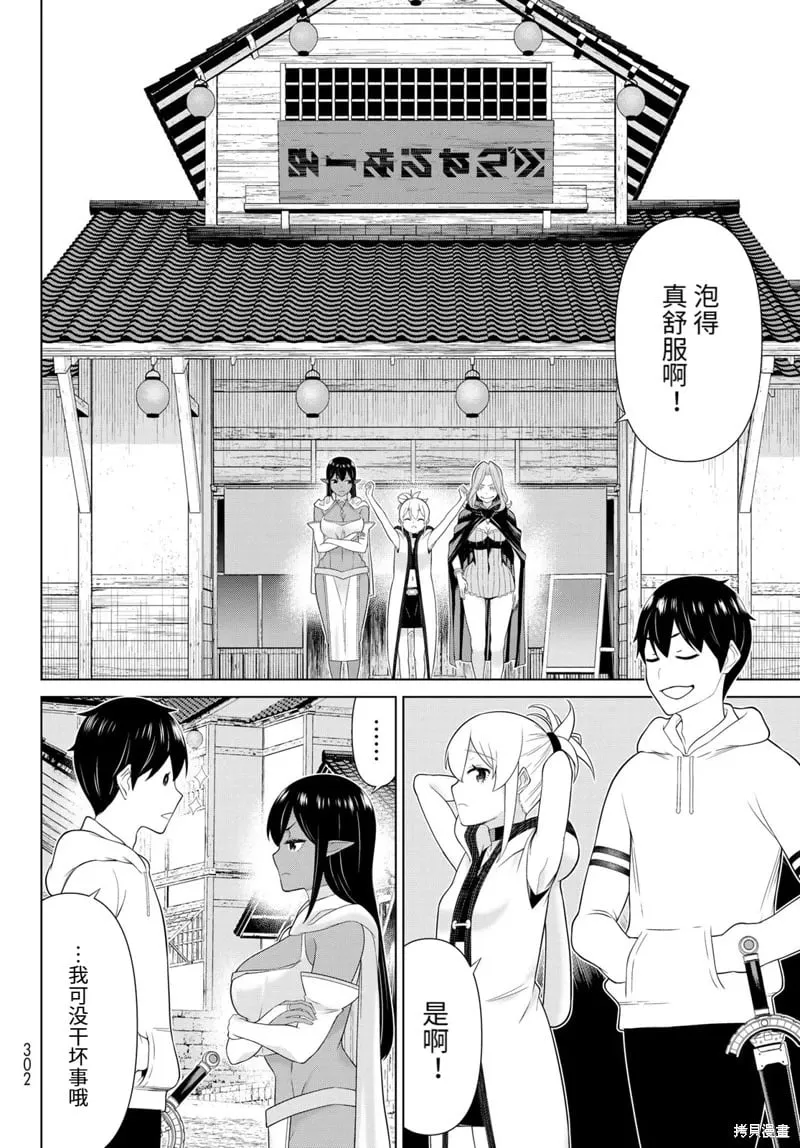 第66话 第14页