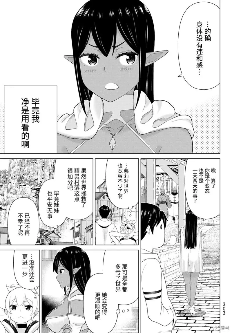 第66话 第15页