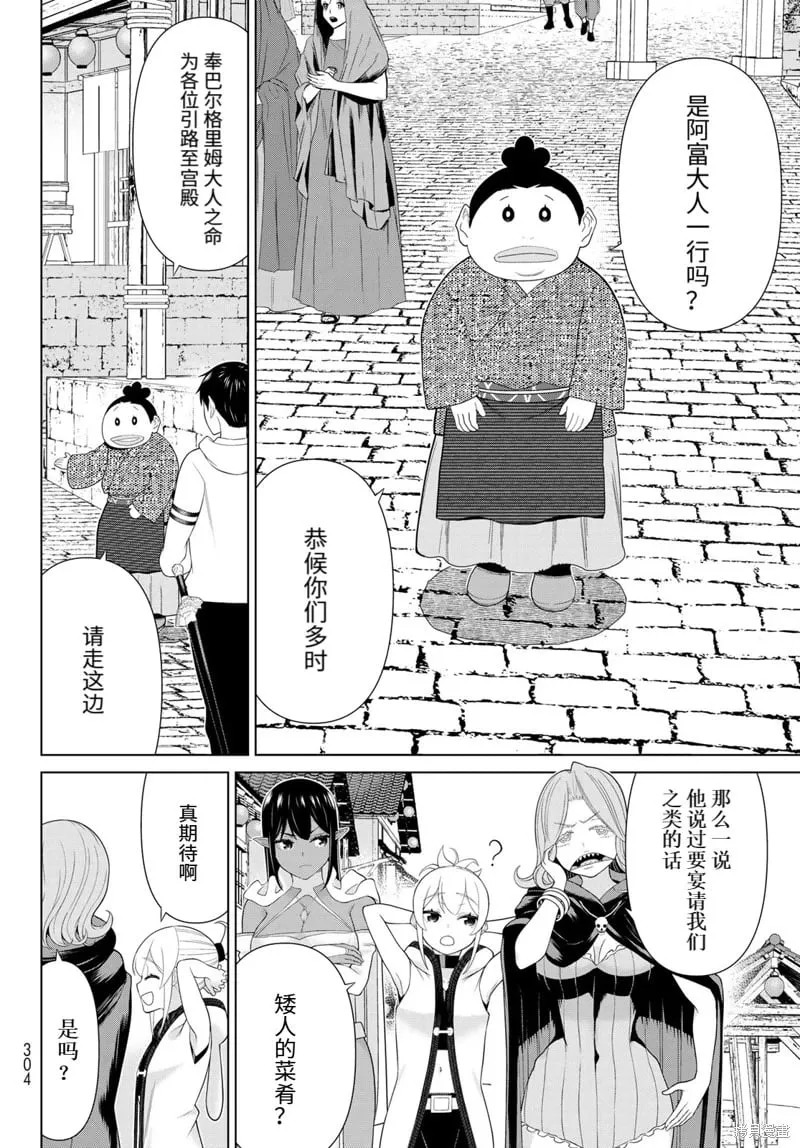 第66话 第16页