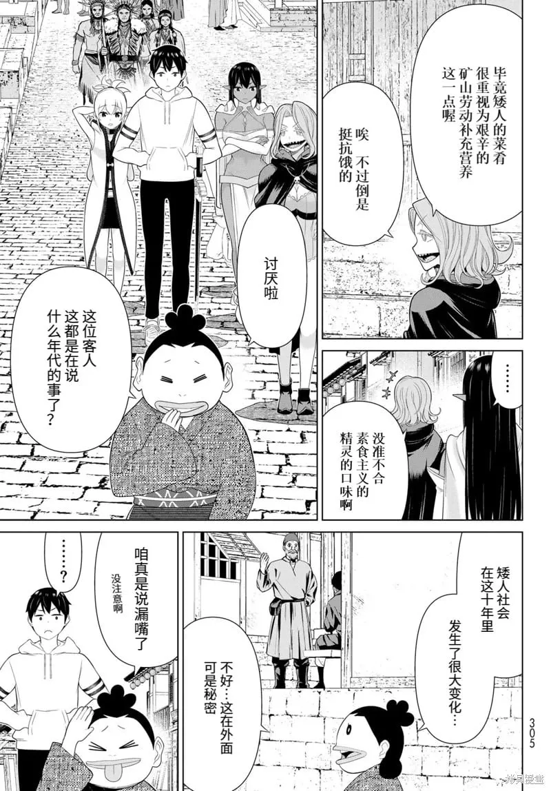 第66话 第17页