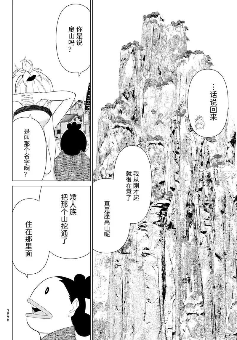 第66话 第18页
