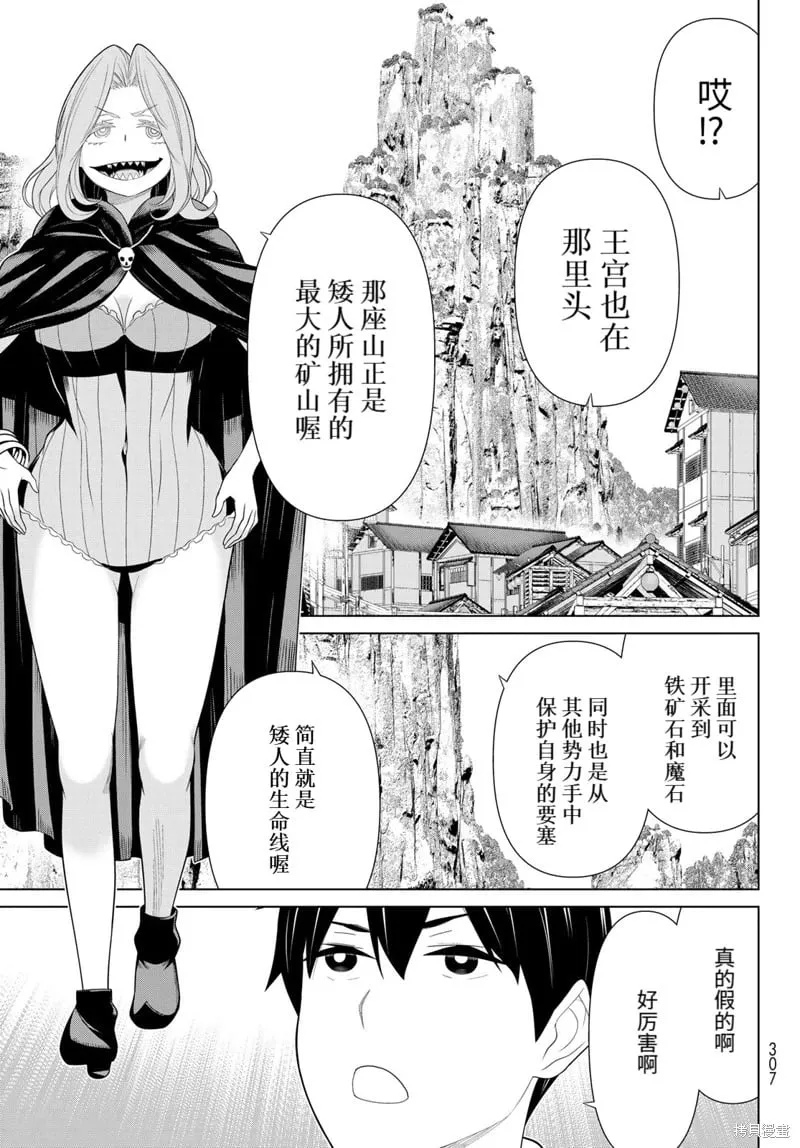 第66话 第19页