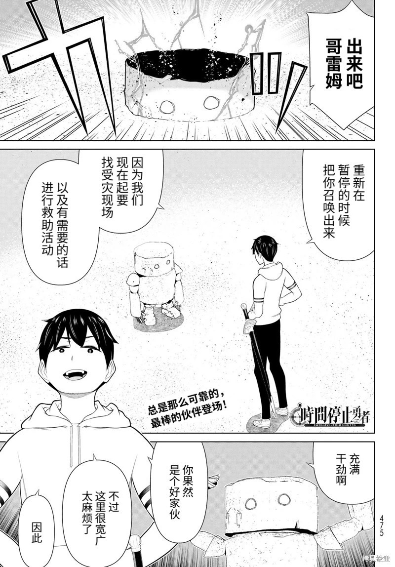 第67话试看 第1页