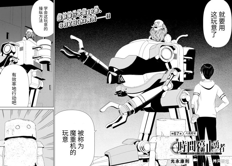 第67话试看 第2页