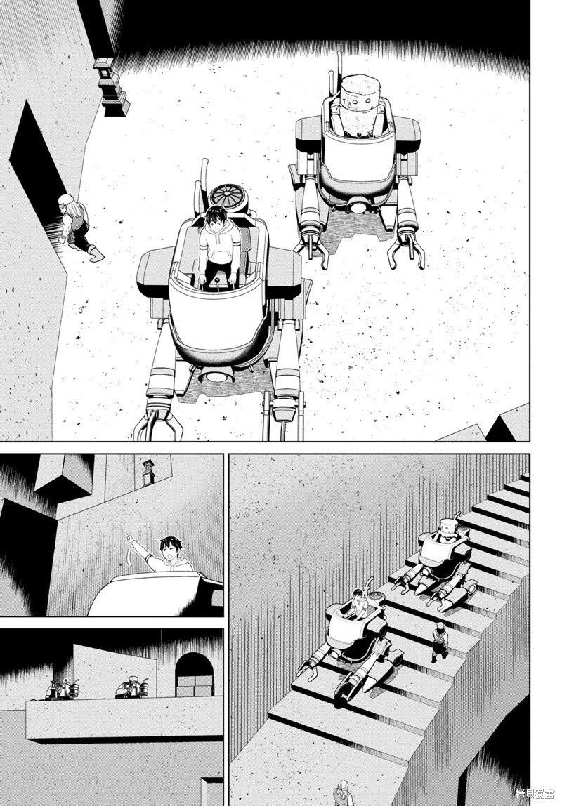 第67话试看 第11页