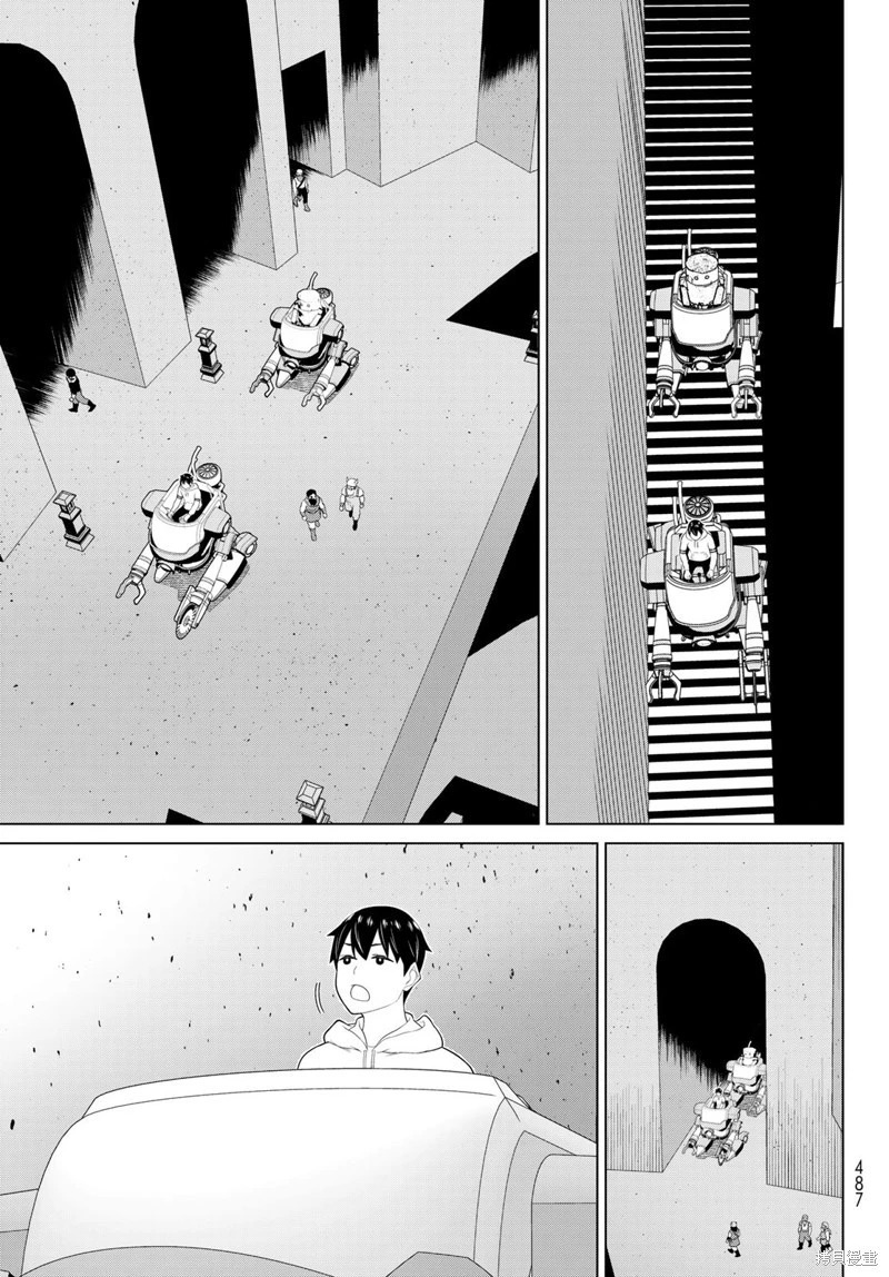 第67话试看 第12页
