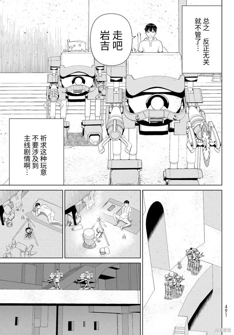 第67话试看 第15页