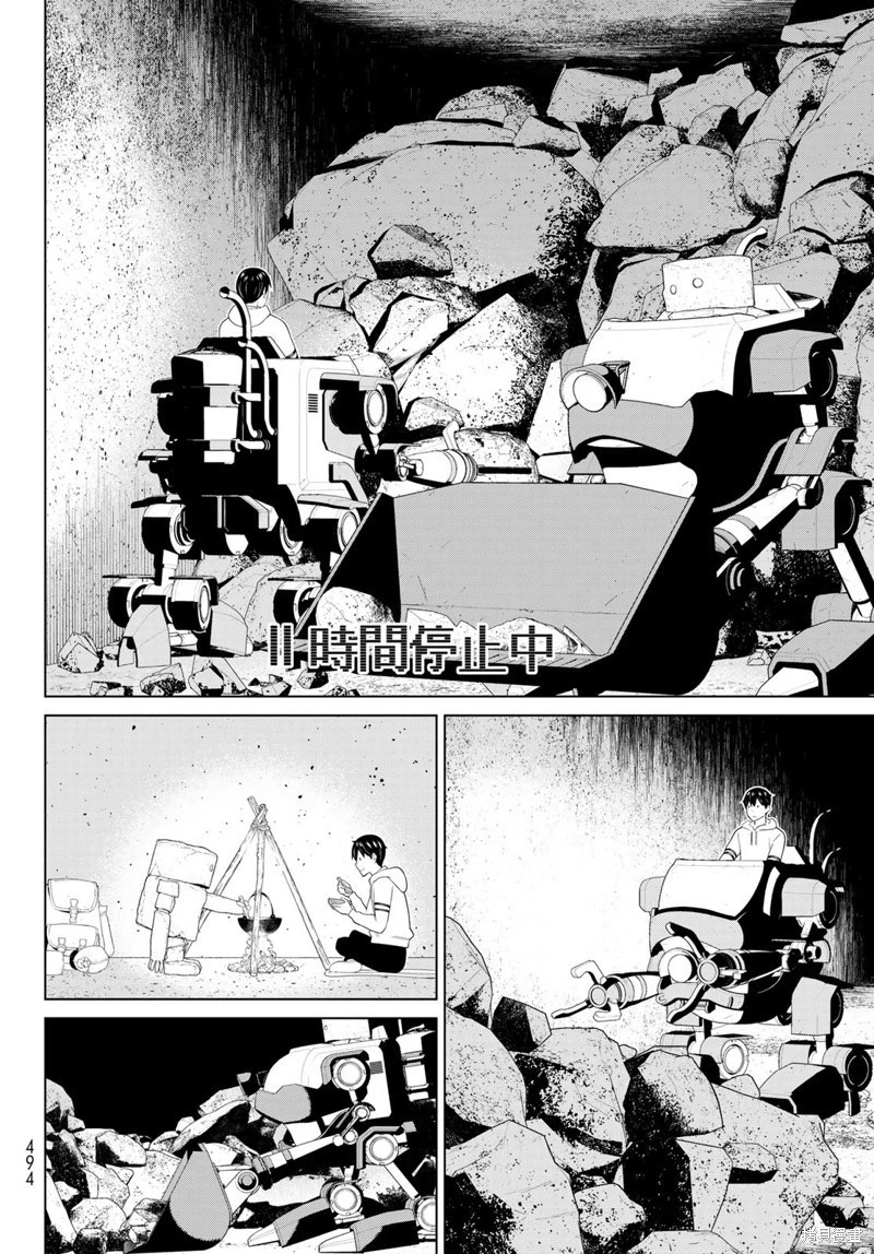 第67话试看 第18页