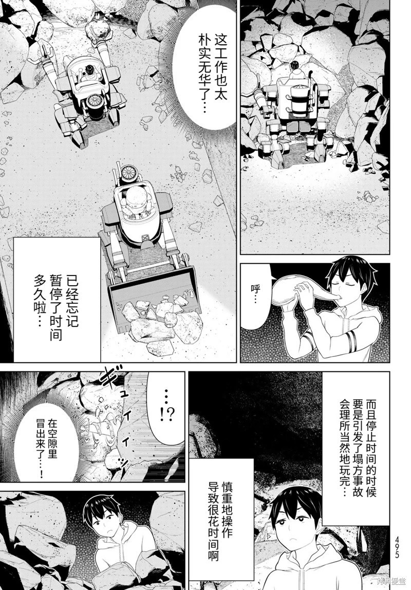 第67话试看 第19页