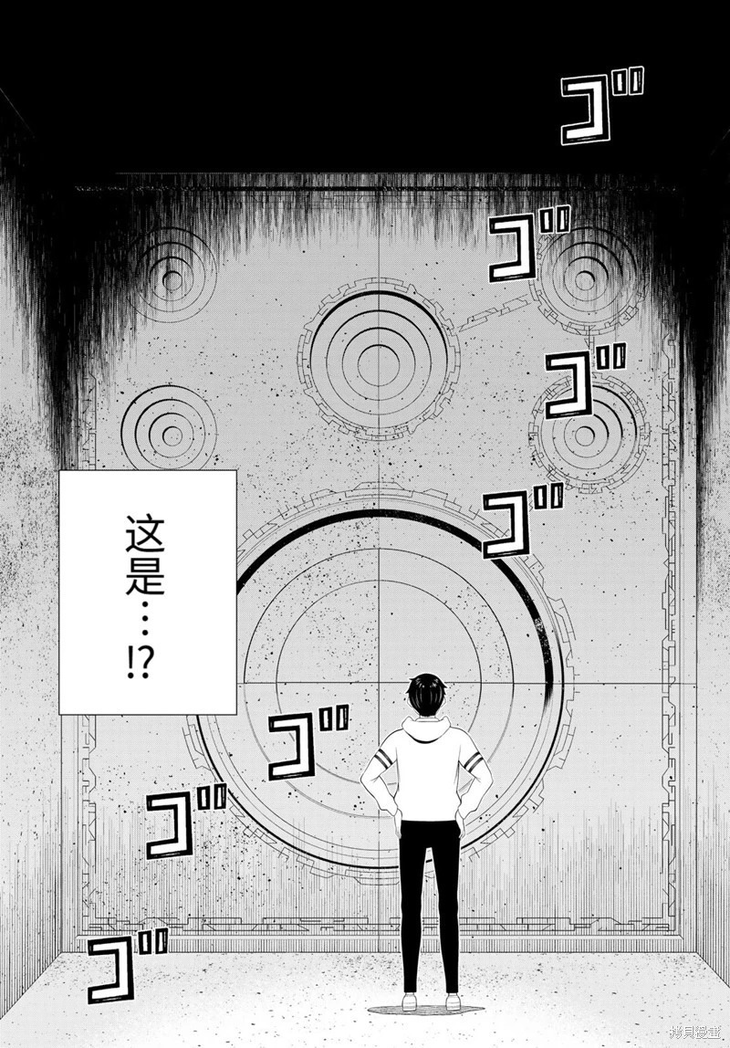 第67话试看 第22页