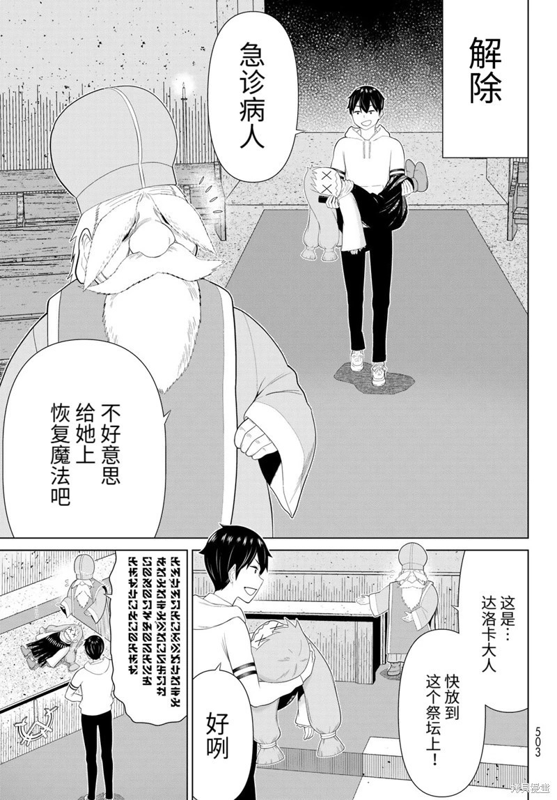 第67话试看 第27页