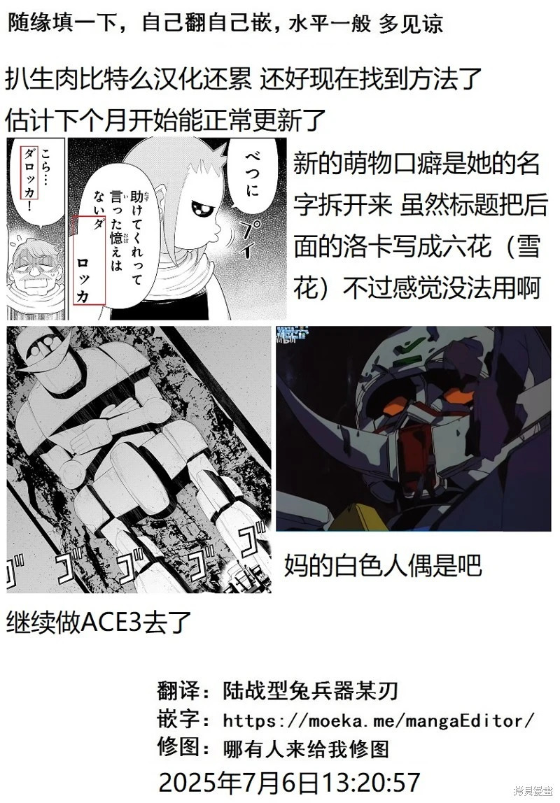 第67话试看 第36页