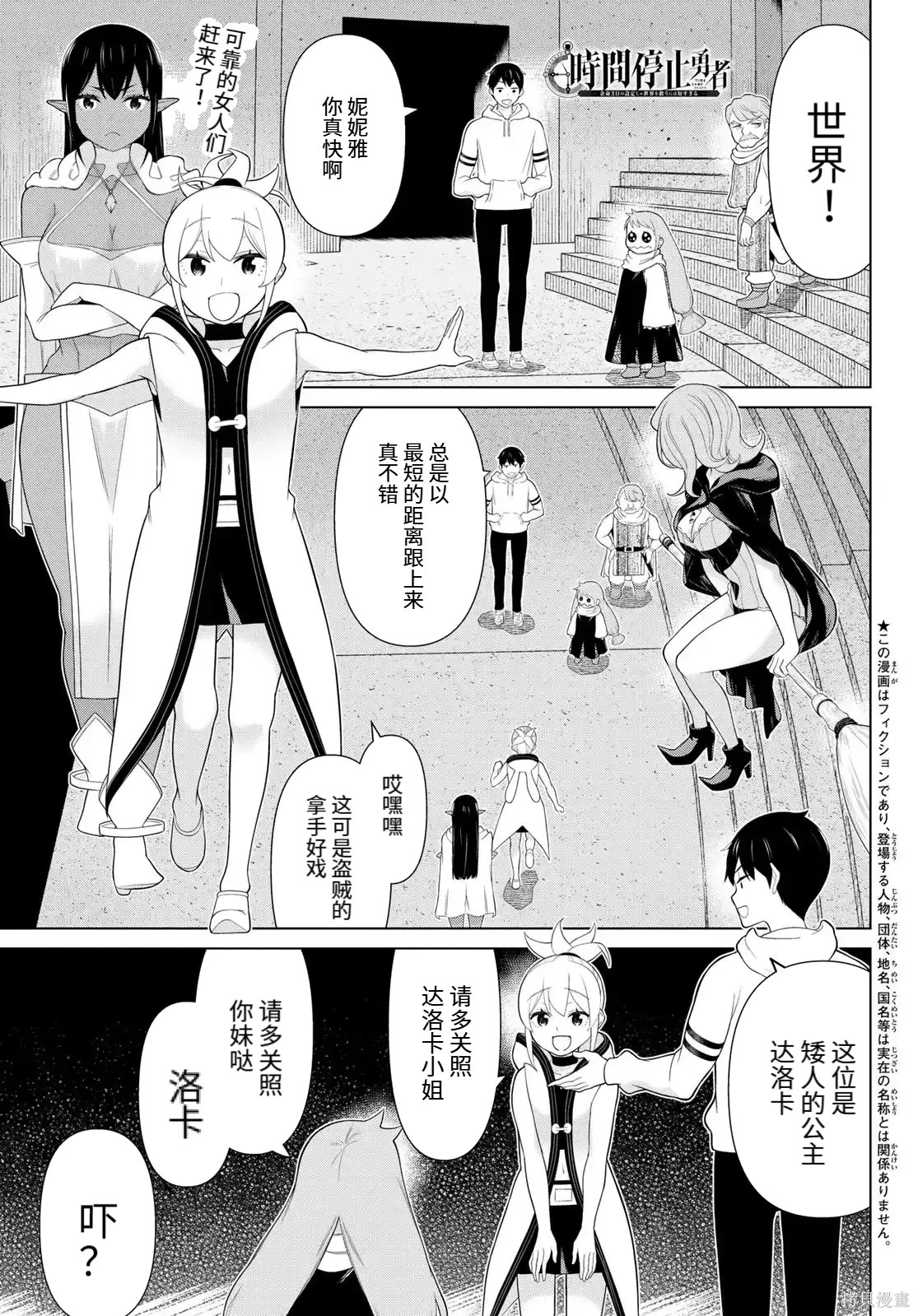 第68话 第1页