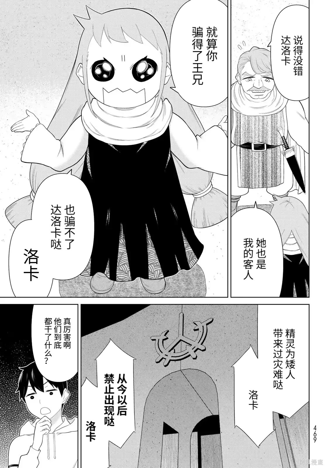 第68话 第3页