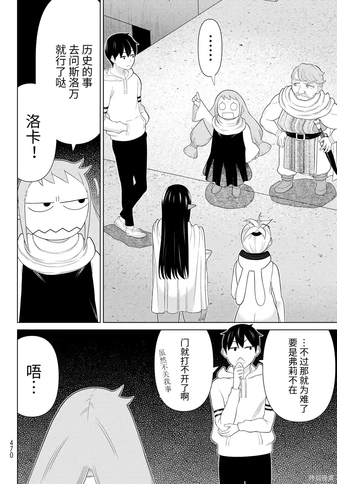 第68话 第4页