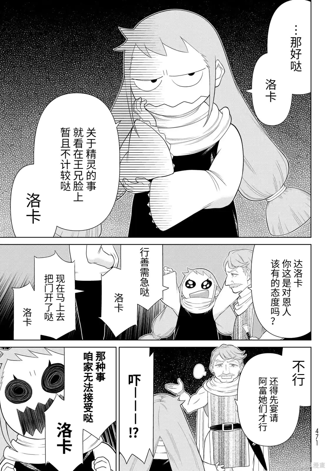第68话 第5页