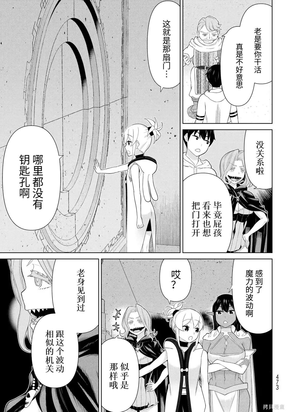 第68话 第7页