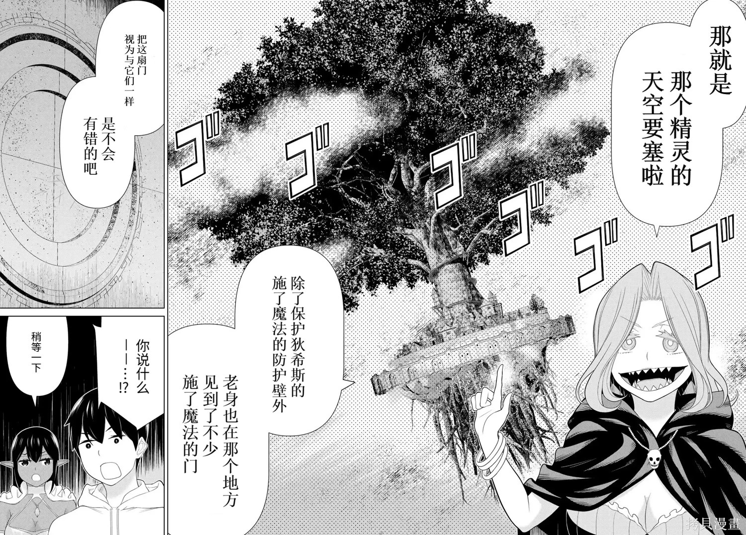 第68话 第8页