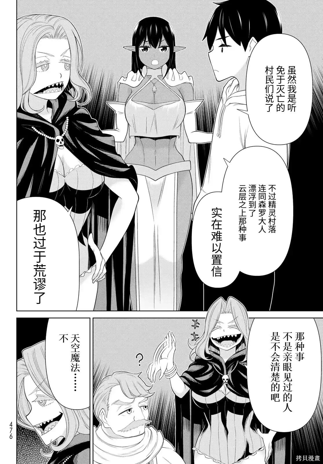 第68话 第9页