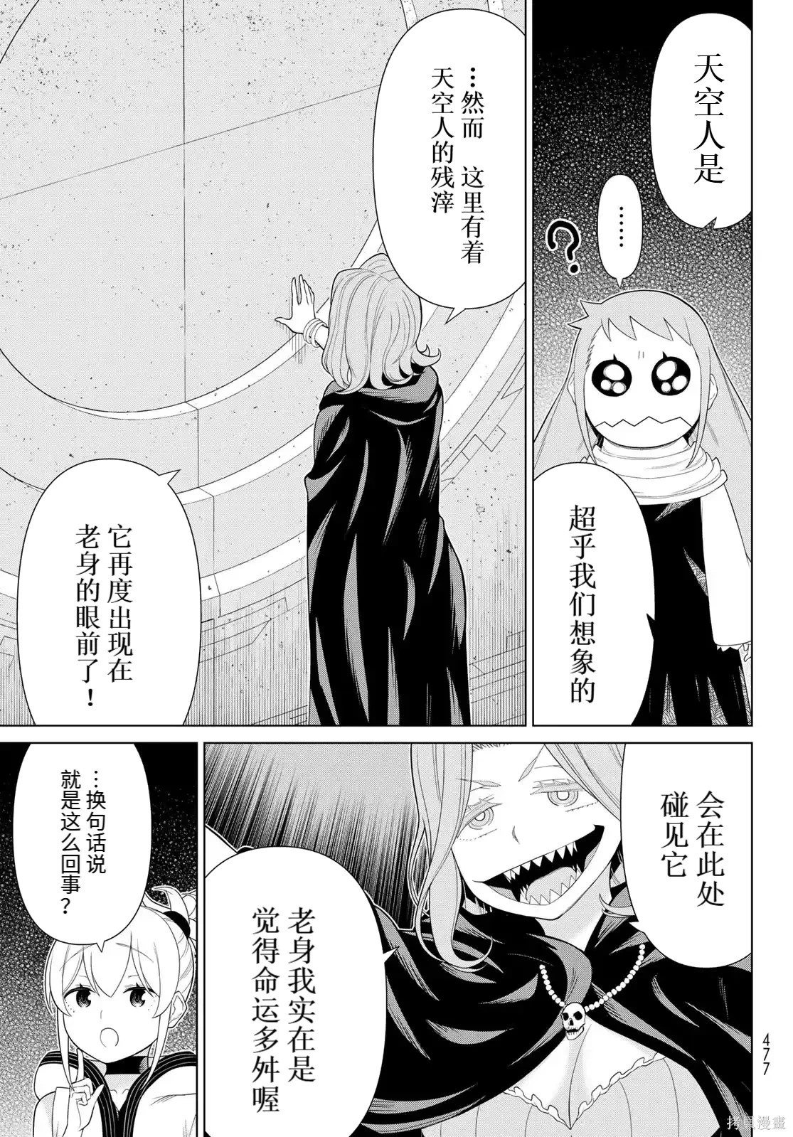 第68话 第10页