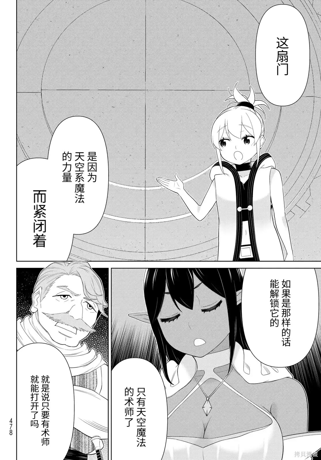 第68话 第11页